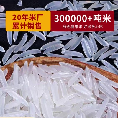 美运大米厂家批发代发5kg美运泰国香米当季新米长粒香米好吃图3