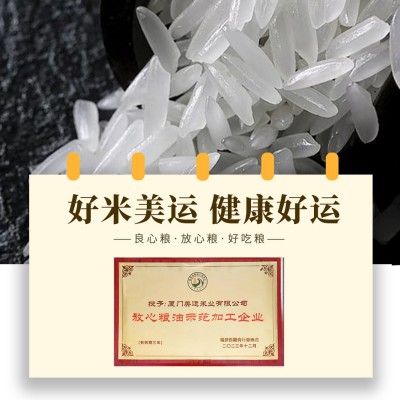 美运大米厂家批发代发5kg美运月芽米当季新米颗粒饱满家用米好吃图3