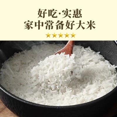 美运大米厂家批发代发5kg美运月芽米当季新米颗粒饱满家用米好吃图4