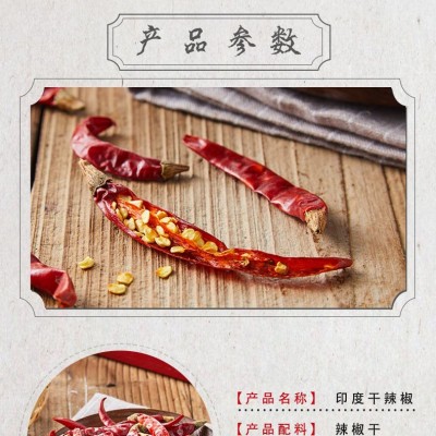印度椒 辣椒 特辣产印度魔鬼批发 干辣椒 香辣朝天椒图3