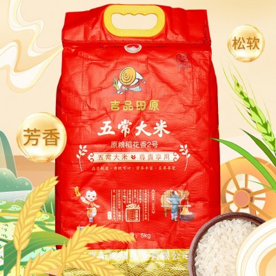 东北大米5KG一袋稻花香2号新米图2