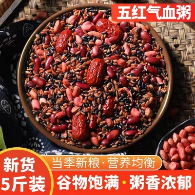 五红粥血食材养胃粥五谷杂粮组合八宝粥原料粗粮营养早餐儿童粥图2