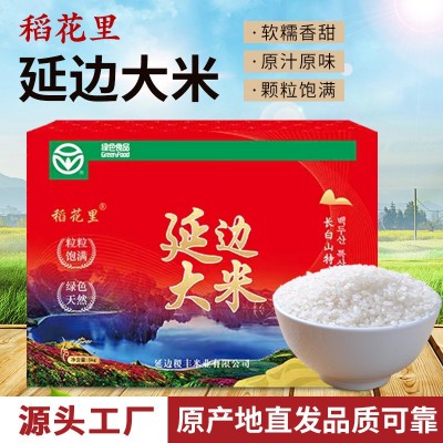 长白山特产东北延边大米精品礼盒5kg源头批发延边大米现磨现发图2