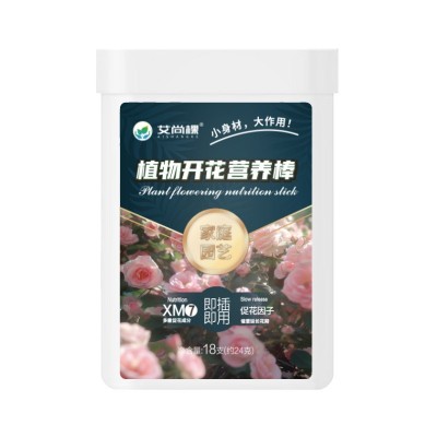 艾尚棵开花缓释营养棒园艺绿植盆栽花卉月季兰花君子兰栀子花绣球图5