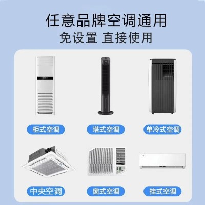 液晶显示超小迷你空调万能遥控器适用任意品牌直接使用可设 置通用图3