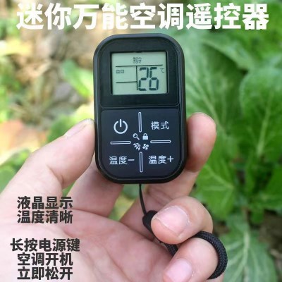 液晶显示超小迷你空调万能遥控器适用任意品牌直接使用可设 置通用图4