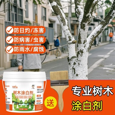 树木涂白剂 防虫防病 含石硫合剂防冻果树 涂白剂 树干涂白剂图2
