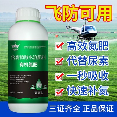 有机缓释液态氮液体氮肥水溶肥代替追肥果树蔬菜玉米农用通用型图3