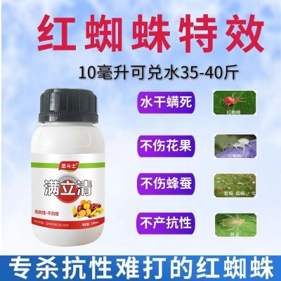 抗性红蜘蛛专用草莓柑橘玫瑰花卉蔬菜黄蜘蛛白蜘蛛除螨不伤蜂正品图2