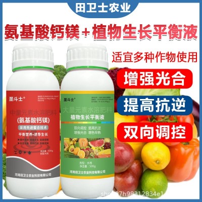 两个0.3%黄金搭档【正品】(植物生长平衡液+氨基酸钙)高产水溶肥图3