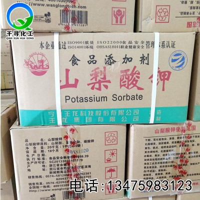 山梨酸钾 袋装肉质蔬菜防腐剂 食品添加剂山梨酸钾颗粒 济南厂家图2