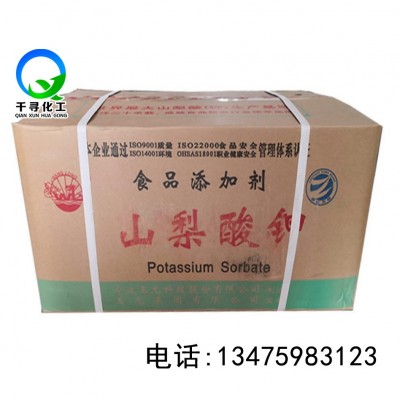 山梨酸钾 袋装肉质蔬菜防腐剂 食品添加剂山梨酸钾颗粒 济南厂家图4
