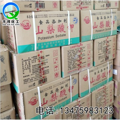 山梨酸钾 袋装肉质蔬菜防腐剂 食品添加剂山梨酸钾颗粒 济南厂家图5