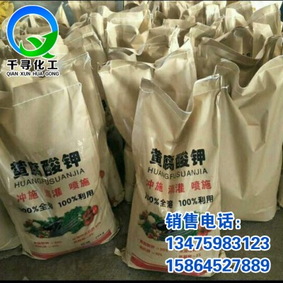 农用矿源黄腐酸钾 水溶肥料叶面肥保花保果抗重茬抗硬水 黄腐酸钾图2