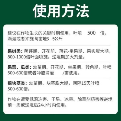 氨基酸原液水溶肥叶面肥厂家直销柑橘葡萄果蔬生根壮苗膨 果着色肥图4