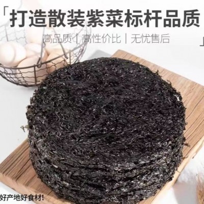 70g批发有机紫菜精选免洗头水紫菜霞浦特产紫菜优质海产品干货紫图2