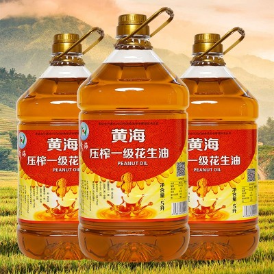 厂家批发黄海一级压榨花生油浓香型工厂批发5L装图2