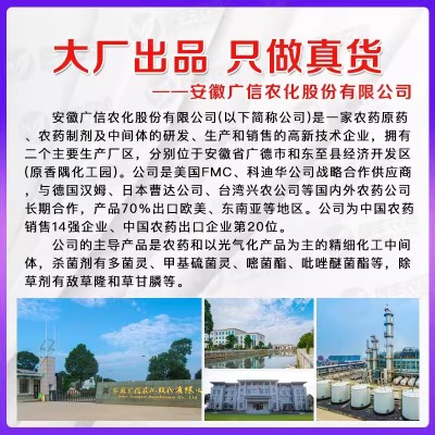 70%噻虫嗪螓颗粒果树蔬菜绿叶蝉蓟马稻飞虱白粉虱蚜虫农药杀虫剂图2