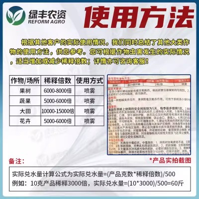 70%噻虫嗪螓颗粒果树蔬菜绿叶蝉蓟马稻飞虱白粉虱蚜虫农药杀虫剂图4