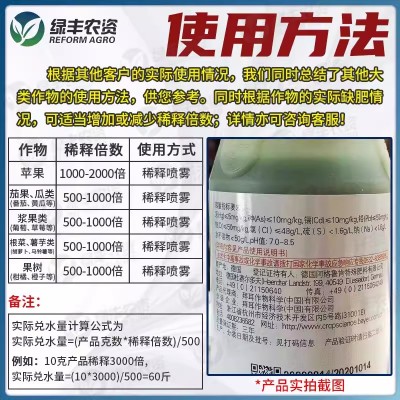 拜耳沃生钙防裂果药葡萄草莓果树果蔬钙肥钙镁硼锌铁进口叶面肥图4