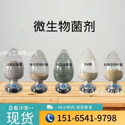 em菌农业种植使用 改良土壤EM菌水产养殖调节水质em菌 发酵堆肥EM图4