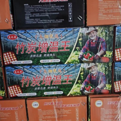 厂家直供大棚增温块速燃耐烧冬季升温保温 大棚增温块速燃炭图5