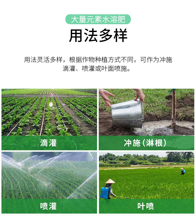 水溶肥料-_20