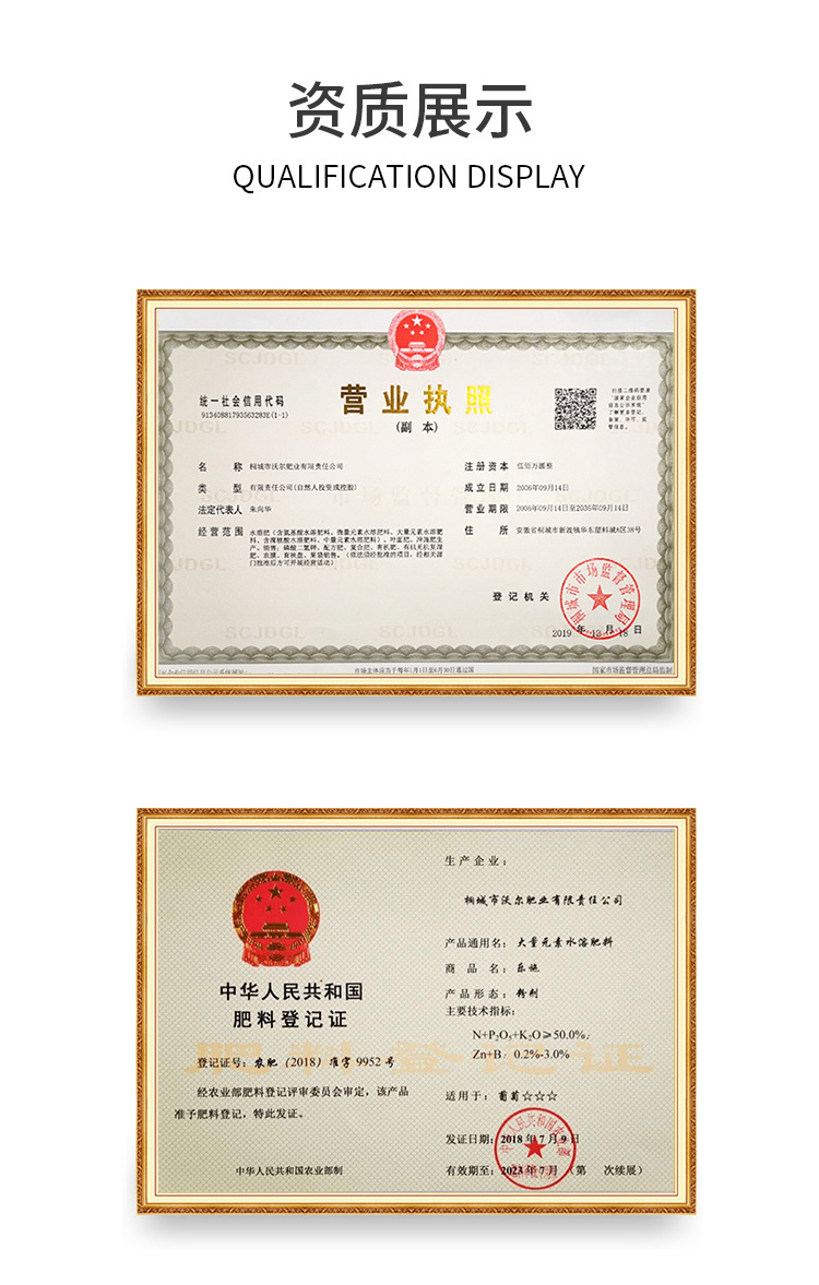 水溶肥料-_18