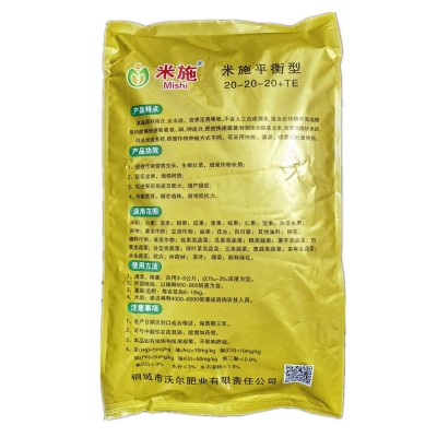 厂家直供大量元素水溶肥功能肥叶面肥冲施肥平衡型肥料批 发膨化型图4