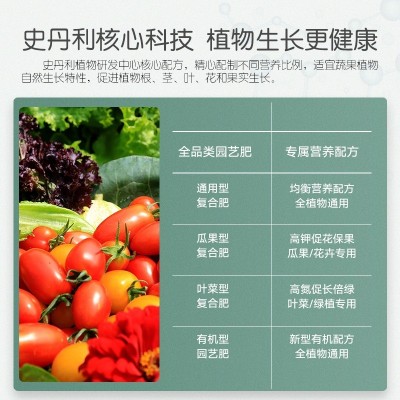 史丹利复合肥旗舰店官方蔬菜用农用种菜果树花肥料化肥有机通用型图4