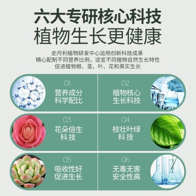 史丹利花肥料盆栽植物家用复合肥化肥花卉多肉蔬菜种菜果蔬通用型图2