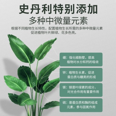 史丹利花肥料盆栽植物家用复合肥化肥花卉多肉蔬菜种菜果蔬通用型图3