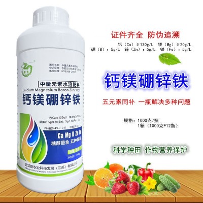 糖醇钙 糖醇钙镁硼锌铁流体硼液体螯合微量元素叶面钙肥硼肥锌肥图2