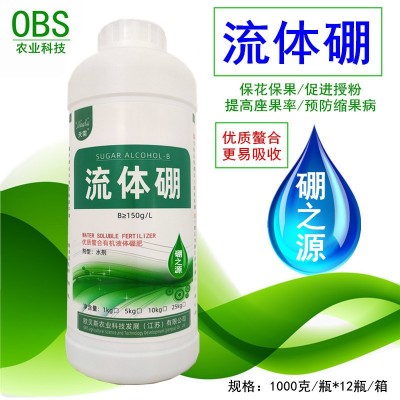 糖醇钙 糖醇钙镁硼锌铁流体硼液体螯合微量元素叶面钙肥硼肥锌肥图3