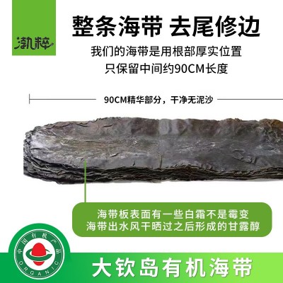 定制有机干海带板干货批发晒干500g袋装商用无沙海带丝片煲汤凉拌图4