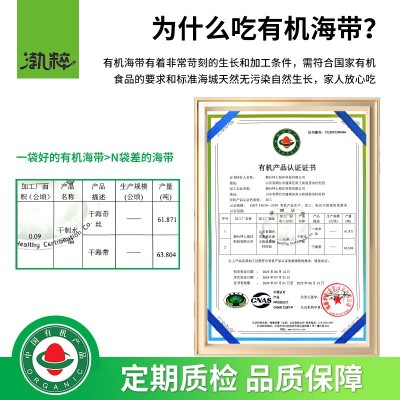 定制有机干海带板干货批发晒干500g袋装商用无沙海带丝片煲汤凉拌图3