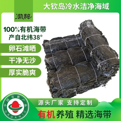 坤上特厚有机干海带板干货批发晒干散装商用无沙海带丝片煲汤凉拌