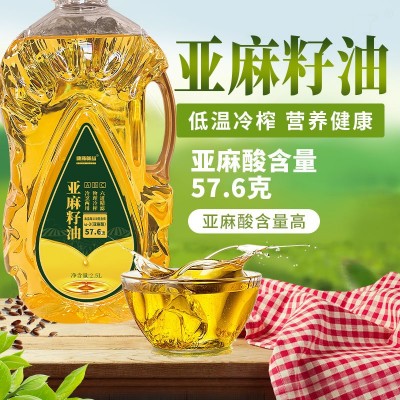 康新畅益亚麻籽油2.5L内蒙古原产地特产家庭食用油宝宝辅食油图2
