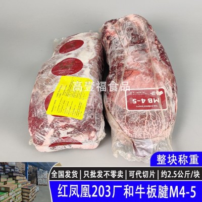 澳洲和牛红凤凰203厂牛板腱M4-5谷饲雪花原切牛排整块整切牡蛎肉图3