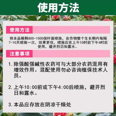 重楼专用肥料 保花保果药中药材膨大素养根护根生根壮苗剂 叶面肥图4