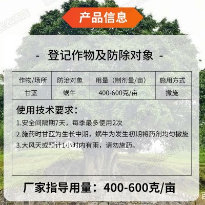 蜗牛药菜地杀蜗牛药鼻涕虫专用四聚乙醛四聚乙酫颗粒灭蜗 牛杀虫剂图3