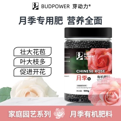 玫瑰月季花肥料专用肥促花磷酸二氢钾有机复合肥植物盆栽催花花肥图2