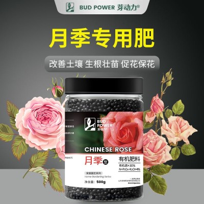 玫瑰月季花肥料专用肥促花磷酸二氢钾有机复合肥植物盆栽催花花肥图3