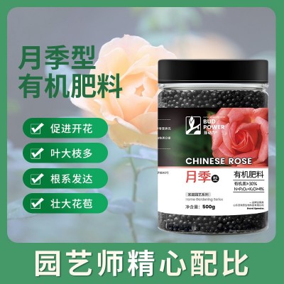玫瑰月季花肥料专用肥促花磷酸二氢钾有机复合肥植物盆栽催花花肥图4