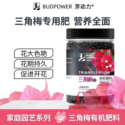 三角梅专用肥料开花促花催花肥家用室内花肥氮磷钾复合肥三角梅肥图2