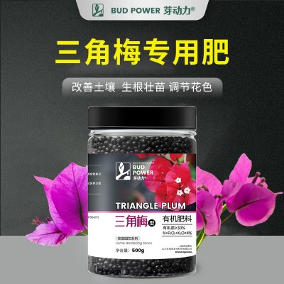 三角梅专用肥料开花促花催花肥家用室内花肥氮磷钾复合肥三角梅肥图4
