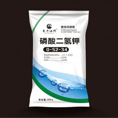 禾丰沐野膨化闪溶磷酸二氢钾20公斤高纯度正品优质叶面肥增产肥图4