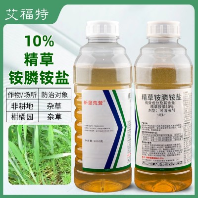 精草铵膦铵盐除草剂灭杀除草剂荒地果园整箱厂家 草胺磷除草剂图3