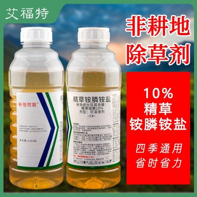 精草铵膦铵盐除草剂灭杀除草剂荒地果园整箱厂家 草胺磷除草剂图2