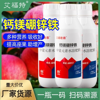 钙镁硼锌铁中量元素水溶肥防裂增重绿叶靓果果树蔬菜通用厂家直销图4